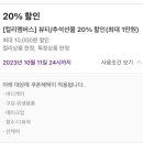 마켓컬리 뷰티/추석선물 20% 이미지