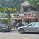 낙원떡집방앗간 이미지