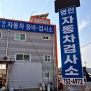 영인모터스 네이버블로그
