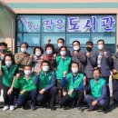 새마을문고작은도서관 이미지