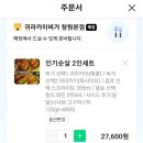 귀라카이버거