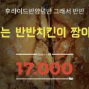 장터즉석치킨(주안점)