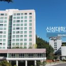 신성대학교 이미지