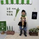 💕사랑이 넘치는 날~꽃다발 대신 파다발😍 이미지
