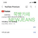 유튜브 프리미엄 터키 1인 이미지