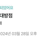 교촌치킨대방점 이미지