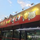 탑축산물센타 이미지