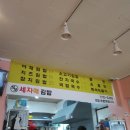 세자매 김밥 이미지