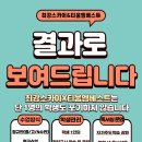 최강스카이학원