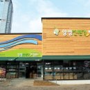 양평친환경로컬푸드센터 네이버블로그