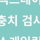 연세강철구치과보철과치과의원 네이버블로그