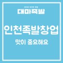 (주)조은음식드림 이미지