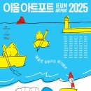 이음 이미지