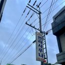 한라목욕탕 | 신나는 제주도 출발, 산지해장국, 오션뷰 카페, 새별오름, 한라사우나, 스시도모다찌 칠성점, 동행 in 협재
