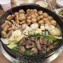 부천상동곱창 상동맛집 왔다갔다황소곱창 상동점