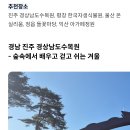 경상남도 수목원 이미지