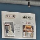 밀꽃국수정원