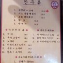 뉴멕시칸참숯바베큐 이미지
