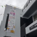 남산1동주민센터 이미지