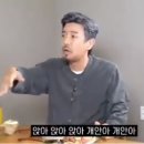 쵸단의 강펀치에 눈물 찔끔한 김대희 이미지
