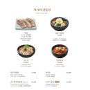 삼원가든 이미지