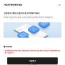 스마트폰과 모바일(강좌번호 10) | kt M모바일로 폴드7 알뜰폰 요금제 eSIM으로 가입했어요. 번호 2개 사용 꿀팁! 친구추천 고고고~