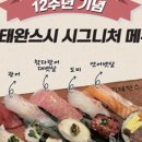 김태완스시대치 이미지