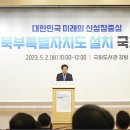 경기도, 경기북부특별자치도 설치 국회토론회 5월 2일 국회도서관 강당에서 개최 이미지