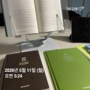 미라클 모닝 챌린지 5주차 성공후기 달성 “부의 추월차선” 독서