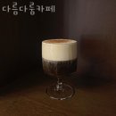 대전파티룸 다름다룸카페 방문자 후기