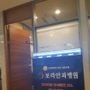 보라안과병원 이미지