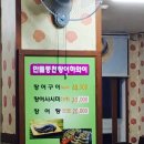 만돌풍천장어하와이