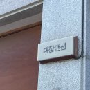 브런치요리 | [포항/대잠동/철길숲] 프렌치토스트가 맛있는 감성 브런치 ‘대잠맨션’