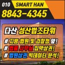 다산강변공인중개사사무소 이미지