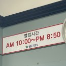 크리닝마트세탁소