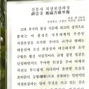 여섯 자매의 봄나들이 - 전북 고창 선운사 도솔암