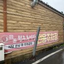원주엄니추어탕우리한우 이미지