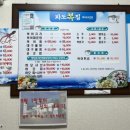 파도복집 이미지