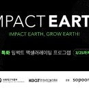 임팩트축산 이미지