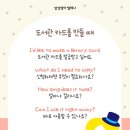 말하는 영어도서관 이미지