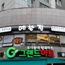 예향정 (광주계림점) 이미지