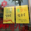 탕후루명가