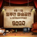 제주항공우주박물관 이미지