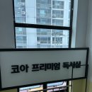 현대홈마트무거