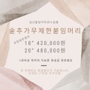유나살롱 이미지