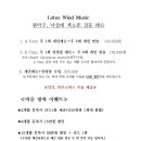 로터스색소폰 이미지