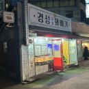 경성꽈배기 | 대흥역, 경성찹쌀꽈배기