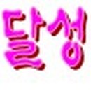 곤지암볼링쎈타 이미지