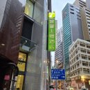 호텔아이 | 홍콩 마카오 여행 호텔 후기(마카오 파리지앵 , 아이클럽 셩완 호텔)