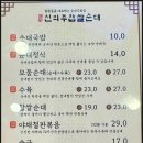 삼성찹쌀순대국 이미지
